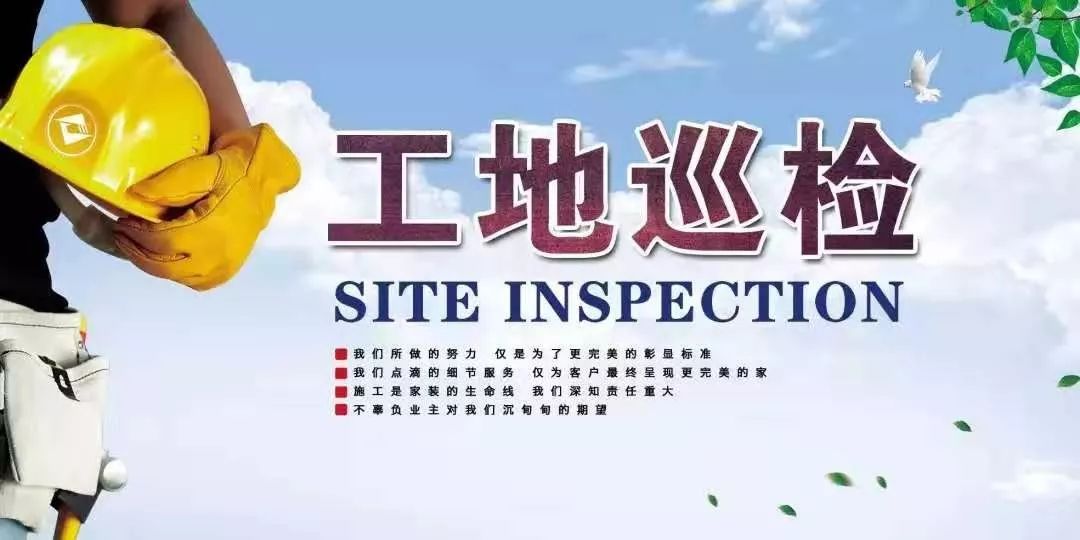 【祥鴻裝飾】工地巡檢 | 為品質把關，用心做好每一步！